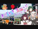 【誕生日の葉山グルメ編】まじぇすてぃっく part9 ｢誕生日には豪華な食事を｣【ずんきりきず車載】