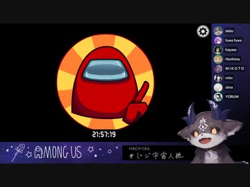 【Among Us】色んな視点で見る四戦目まとめ【#にじ宇宙人狼】