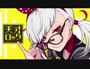【16歳が】天才ロック歌ってみた【あずさくん】