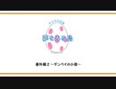 『ゼルダの伝説夢をみる島【Switch版】』で戯れる～番外編２