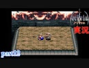 【アークザラッド】あの頃やりたかったゲームを大人になってやる part12【実況】