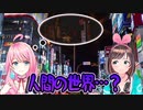 loveちゃんにホラゲ克服方法を聞くキズナアイ【切り抜き】