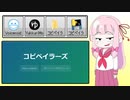 【YMM4制作支援】コピペイラーズの紹介【ゆっくり支援】