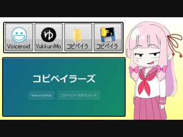 【YMM4制作支援】コピペイラーズの紹介【ゆっくり支援】