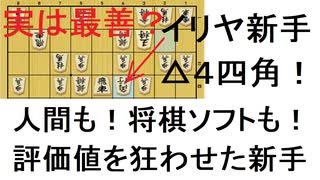 【将棋】超速（イリヤ新手）ｖｓ先手番中飛車　イリヤ新手について解説