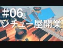 #06【Craftopia／クラフトピア】さっぱりとしたクラフトピア【字幕プレイ】