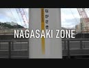 Re:Nagasaki Zone【長崎駅】
