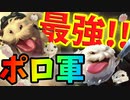 【LoR】久々登場ポロ軍団！！可愛い。そして可愛い。【レジェンドオブルーンテラ】【ルーンテラ】【デッキ】【初心者】