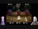 昔の記録を頼りにMysticArkをVoiceroid実況してみる Part.21