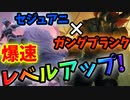 【LoR】セジュアニGPが急増！今流行りのデッキ使いました【レジェンドオブルーンテラ】【ルーンテラ】【デッキ】【初心者】