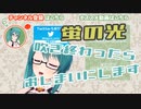 【アイドル部】蛍の光で配信を締めるボス+ふえのおねえさんSuu【神楽すず】