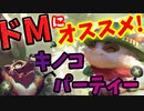 【LoR】ティーモで毒キノコ大量発生させたったwww【レジェンドオブルーンテラ】【ルーンテラ】【デッキ】【初心者】
