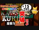 スーパープレイを語りながらペーパーマリオ オリガミキングを実況プレイ　♯15