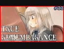 【TRUE REMEMBRANCE】-2週目- 幽霊廃墟【Vtuber】#33