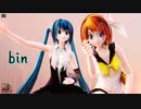 【MMD】ミクさんとリンちゃんで「bin」追加モーションとカメラ配布