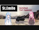 【WoT】ニュービータンカーことのは！12！【St.Emil】