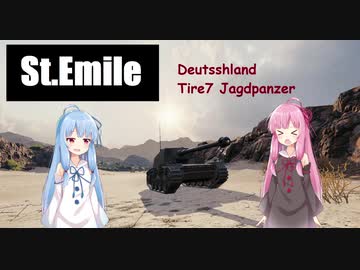 【WoT】ニュービータンカーことのは！12！【St.Emil】