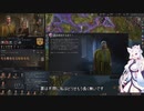 【Crusader Kings3】テストプレイ・リムージュ家 Part46