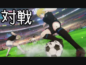 キャプテン殿下 対戦2
