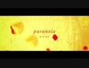 【Shing-a-ling!】paranoia/めざめP　ver.Rexdoll【2020Flower】