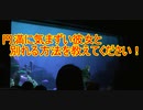 円満に気まずい彼女と別れる方法を教えてください【タートルトーク】東京ディズニーシー
