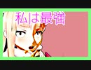 【MMD艦これ】 『憑依は最強だ』プリンツの予知夢は荒ぶりすぎる32話～憑依編8～【ＭＭＤ紙芝居】