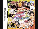 [DS]家庭教師ヒットマンREBORN!DS マフィア大集合! ボンゴレフェスティバル!! FULL SOUND TRACK
