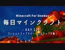 毎日マインクラフト -Day222- ゴーレムトラップをバージョンアップが続く