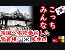 ウリナラは産廃な...　【江戸川 media lab HUB】お笑い･面白い･楽しい･真面目な海外時事知的エンタメ