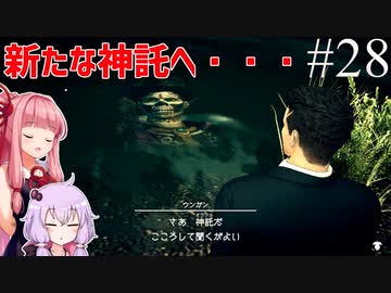 元連邦特別捜査官はかく語りき TALK28【DeadlyPremonition2】