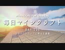 毎日マインクラフト -Day223- ゴレームトラップに村人を追加