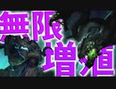 【LoR】無限増殖ムチカズラ！アプデで強化…！【レジェンドオブルーンテラ】【ルーンテラ】【デッキ】【初心者】