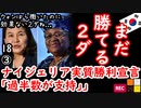 世界に愛されるウリ達が負ける訳ない２ダ...　【江戸川 media lab HUB】お笑い･面白い･楽しい･真面目な海外時事知的エンタメ