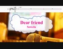 [オフボPRM　M譜]　Dear friends / Sowelu　(offvocal　歌詞：あり /　ガイドメロディーあり)