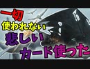 【LoR】アッパーが入ったのに一切使われないﾞ一角狩りの船団ﾞを使う！！！【レジェンドオブルーンテラ】【ルーンテラ】【デッキ】【初心者】