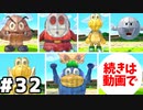 【オリガミキング】マリオと不思議な「紙ゲー」世界を大冒険する【実況】#32