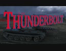 【WoT】磁力の父はソレノイド【Last Waffenträger】