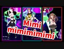【JUSTDANCE2020】アイドル部MiMiMiセクシーダンス