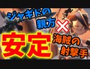 【LoR】ジャギドの親方と海賊の射撃手を入れたMFGP！！【レジェンドオブルーンテラ】【ルーンテラ】【デッキ】【初心者】