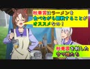 【ウマ娘】秋華賞を制したウマ娘たちを紹介【５選】