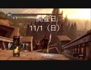 【終了】11/1（日）ダークソウルリマスター「アノール・ロンド」イベント告知