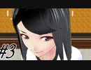 【色仕掛け学園～思春期男子誘惑作戦～ 実況プレイpart3】ﾆﾁｬｱ…［同人ゲーム]