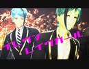 【MMDツイステ】イレヴンレイヴガール【ジェイド・フロイド】