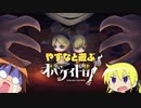 やすなと遊ぶオバケイドロ