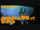 【沢山あるらしい・・・】亀の世界にも浮気ってありますか？【タートルトーク】東京ディズニーシー