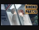 【アマガミ実況】幼馴染とまったり愛を育む踝猫背のアマガミ実況 part20