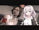 あかりと狂気の世界をブレイク＃21［PsychoBreak］