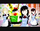 【MMD】チーズケーキクライシス【ゆきはね式妖精メイド】
