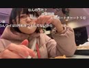 【ゆのん】それは手羽先のように【オリジナル曲】
