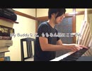 【ただジャズが好きなだけシリーズ】Yes Sir, That's My Baby - with Verse (Music by Walter Donaldson)